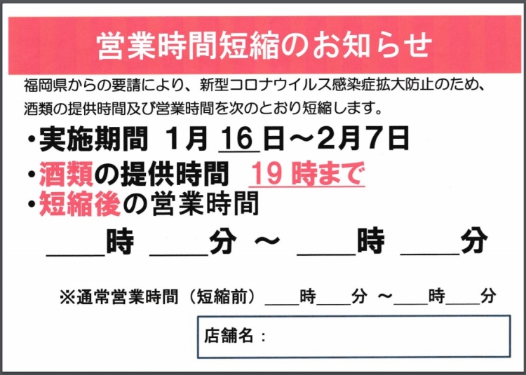 酒類の提供時間