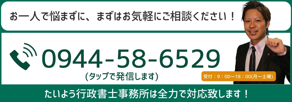 福岡県感染拡大防止協力金のお問い合わせ